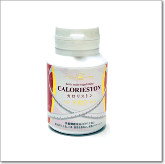 カロリストン写真